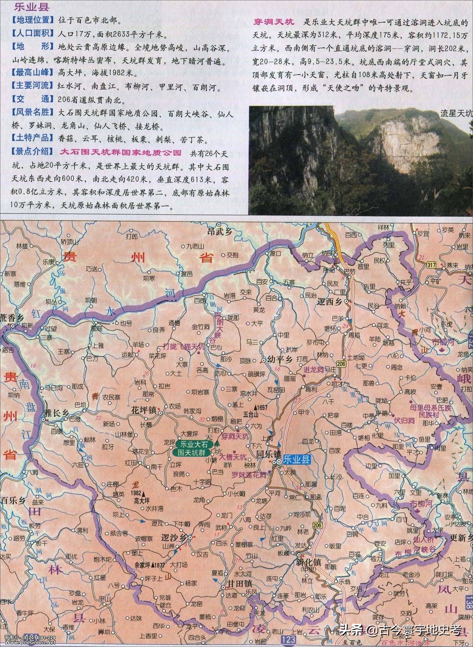 广西壮族自治区铁路地图全图,中国地图广西壮族自治区地图