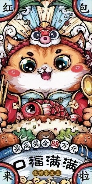 恭喜发彩！恭贺新年，就要发彩，传递好运与惊喜！