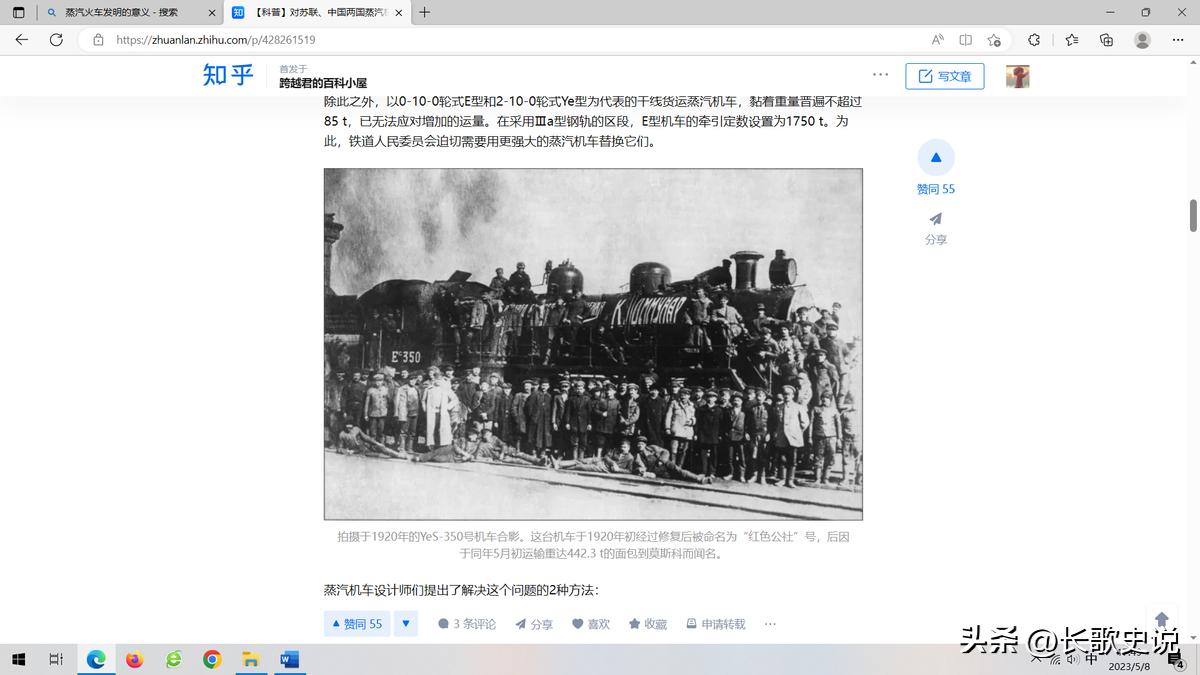 乔治斯蒂芬森发明蒸汽机车动画,乔治斯蒂芬森发明蒸汽机车