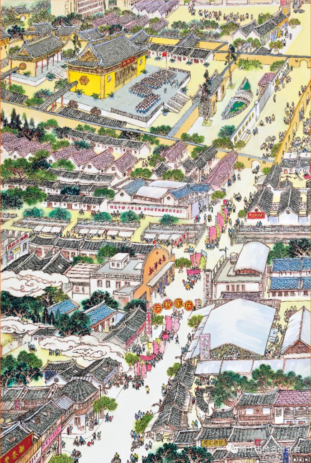 记忆中的民国时期靖江城（靖江市地名研究会）