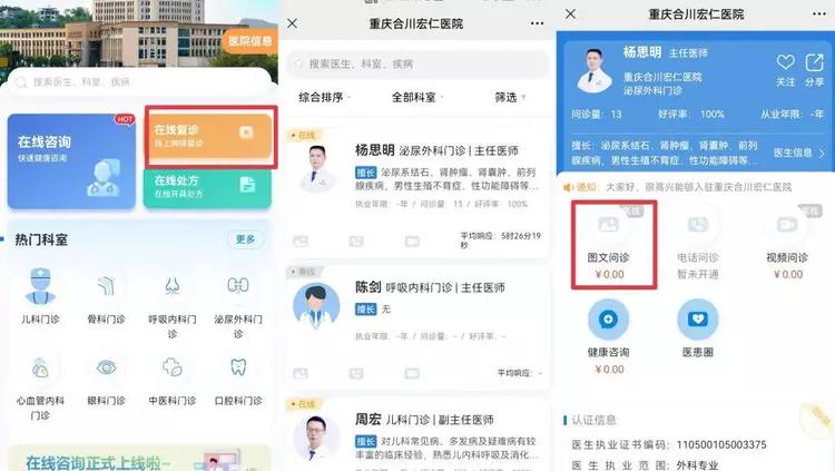 重庆市合川宏仁医院,重庆合川宏仁医院挂号