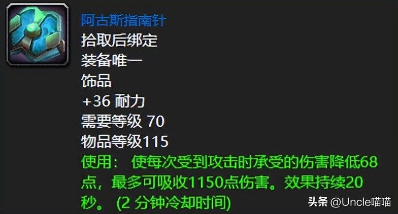 魔兽世界tbc法师饰品排行,魔兽世界TBC时代十大装备