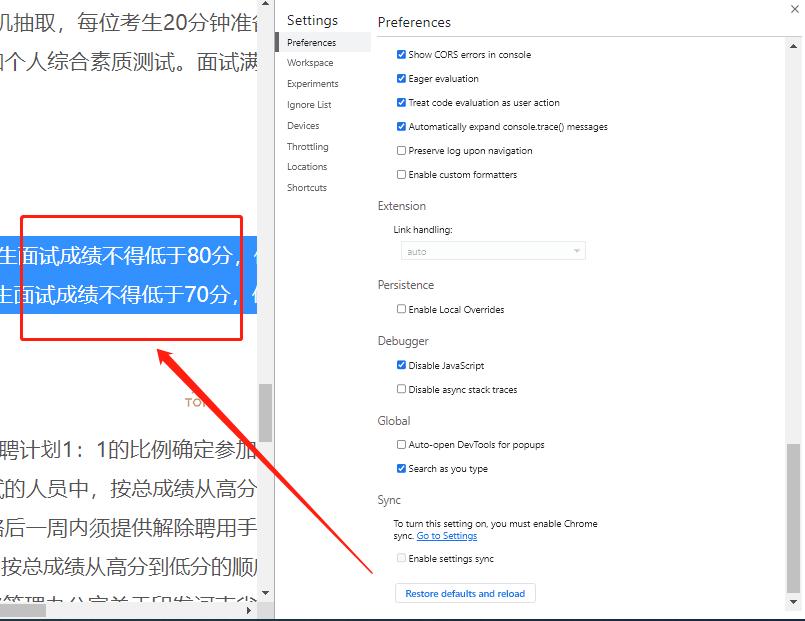 网页文字无法复制?教你三招方法解决!