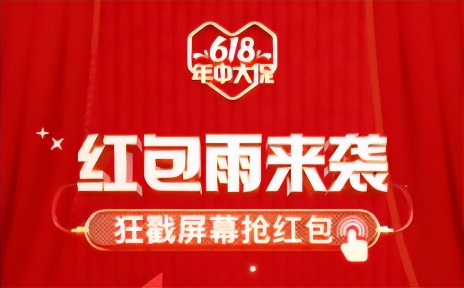 淘宝618抢红包入口在哪里,618淘宝超级红包抢到了在哪看