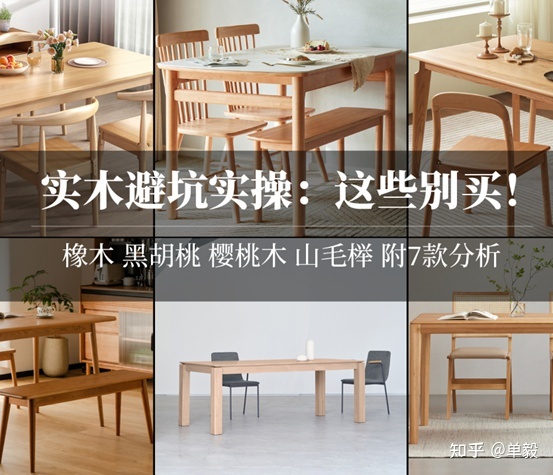 实木木材怎么选,实木橡木如何选择