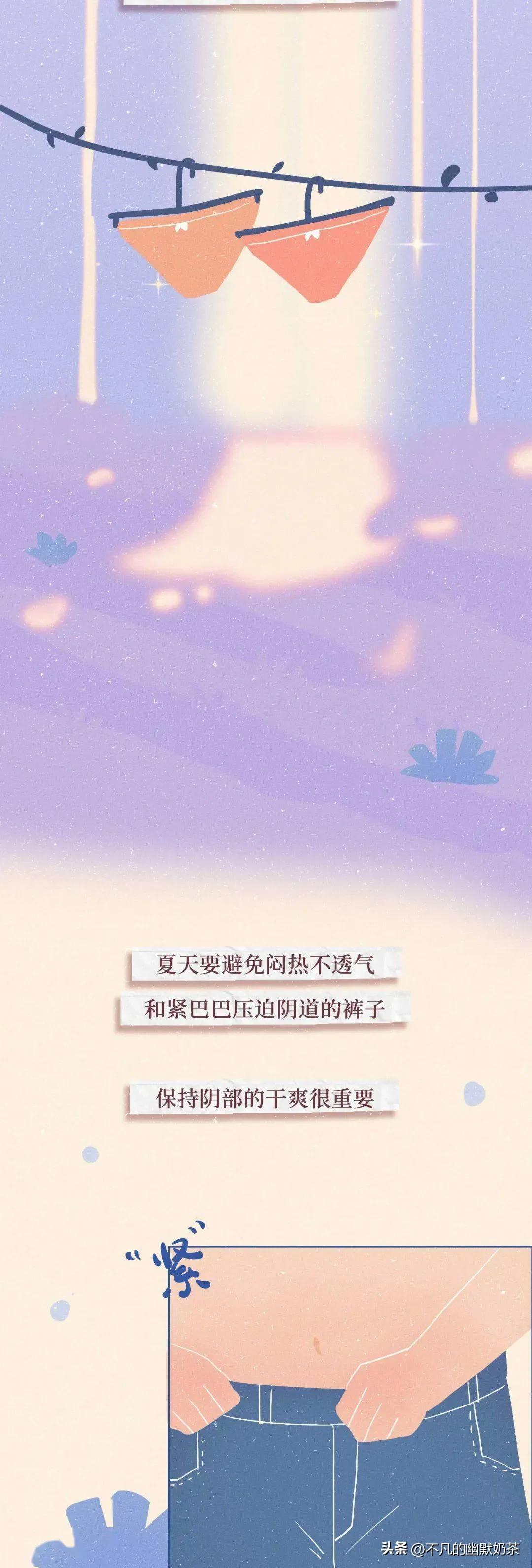 关于阴道，女生必须知道的小知识（男生禁入）