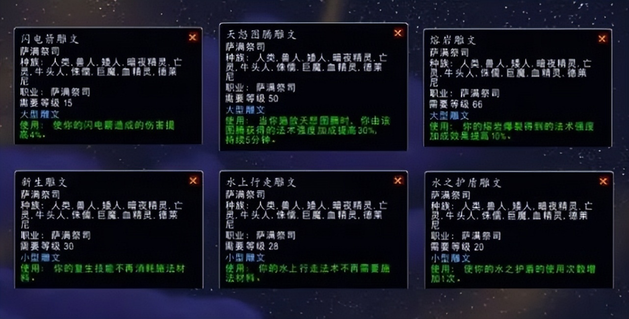 wlk元素萨满攻略,魔兽怀旧服wlk元素萨满输出手法