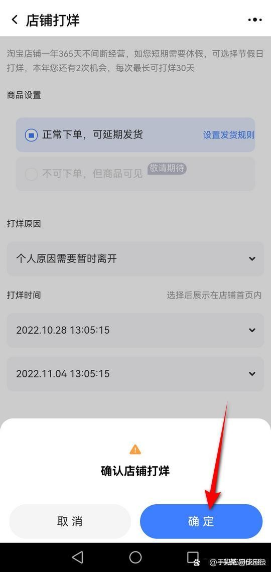 怎么关闭淘宝店铺教程,怎么关闭淘宝店铺的直播