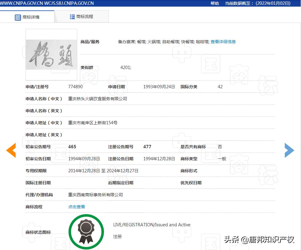 重庆火锅店被判7年,重庆桥头火锅事件