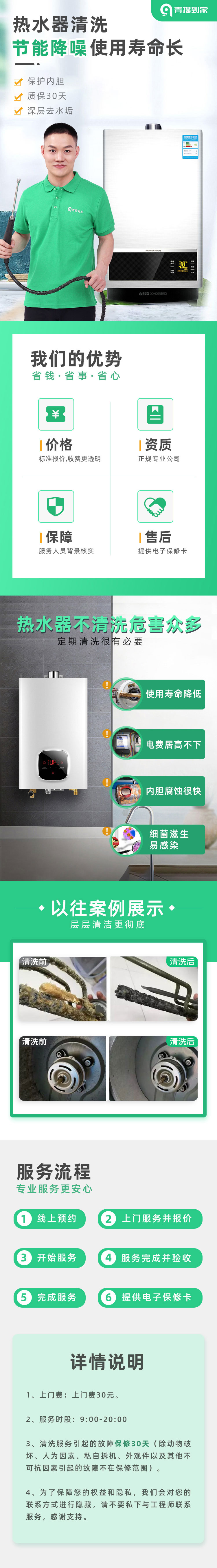 清洗热水器服务上门电话,本地热水器清洗上门服务电话