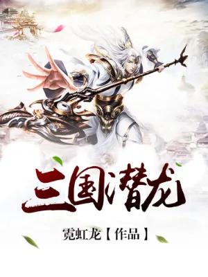 三本草根玄幻小说,三本奋斗激进的玄幻小说