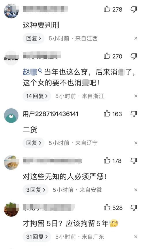 女子街头穿日本军装,女子穿日本关东军装