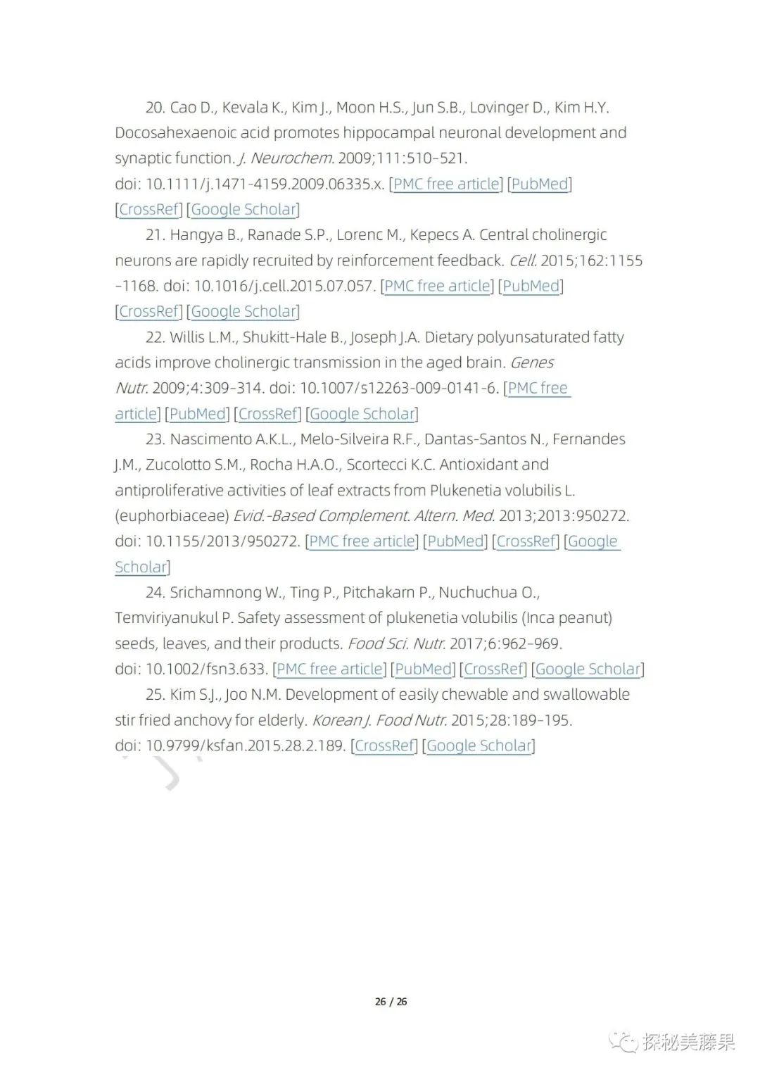 美藤果对人体有哪些作用,美藤果活性肽的作用和功效