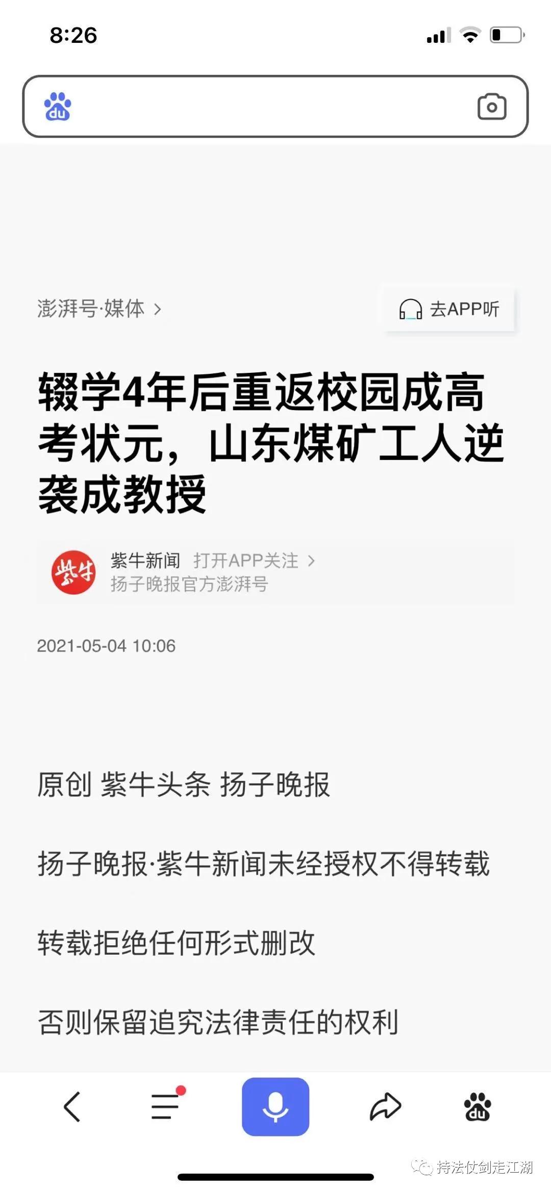 宋远升：亲历网红理发店文峰办卡奇遇记