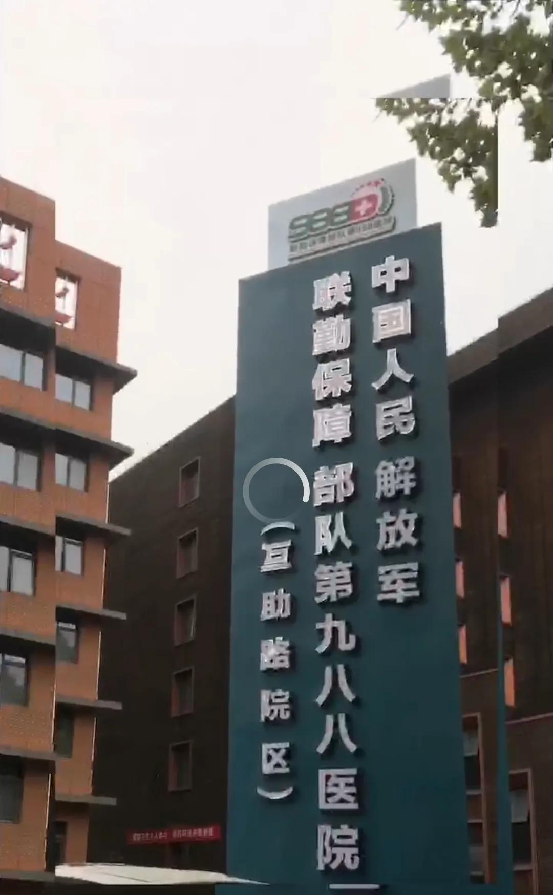 军属异地部队医院看病有优惠吗,军队医院可以给普通人看病吗