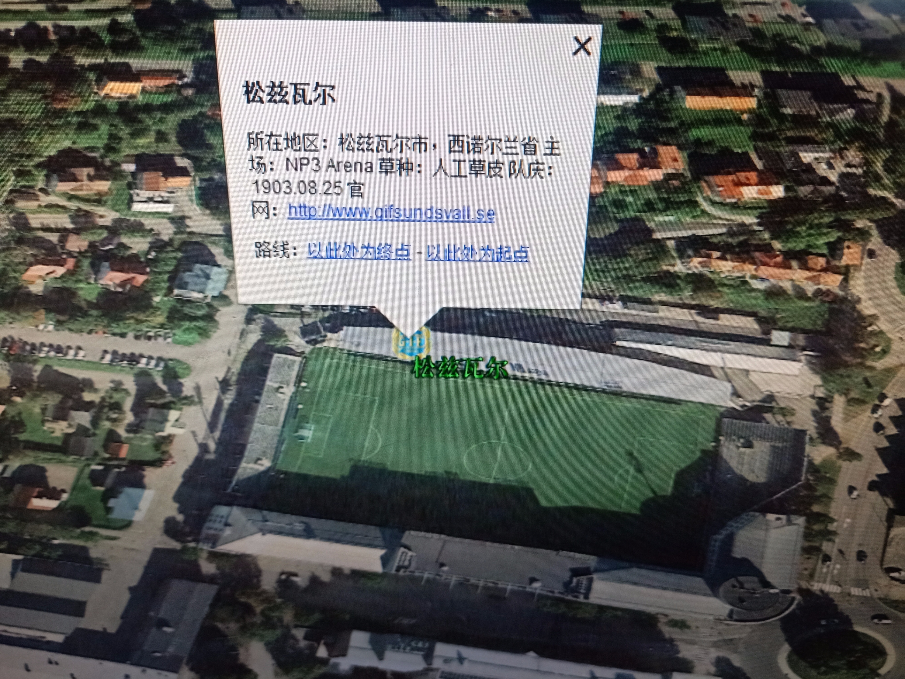 2022瑞典超赛程,2022瑞典超级联赛主客场积分榜