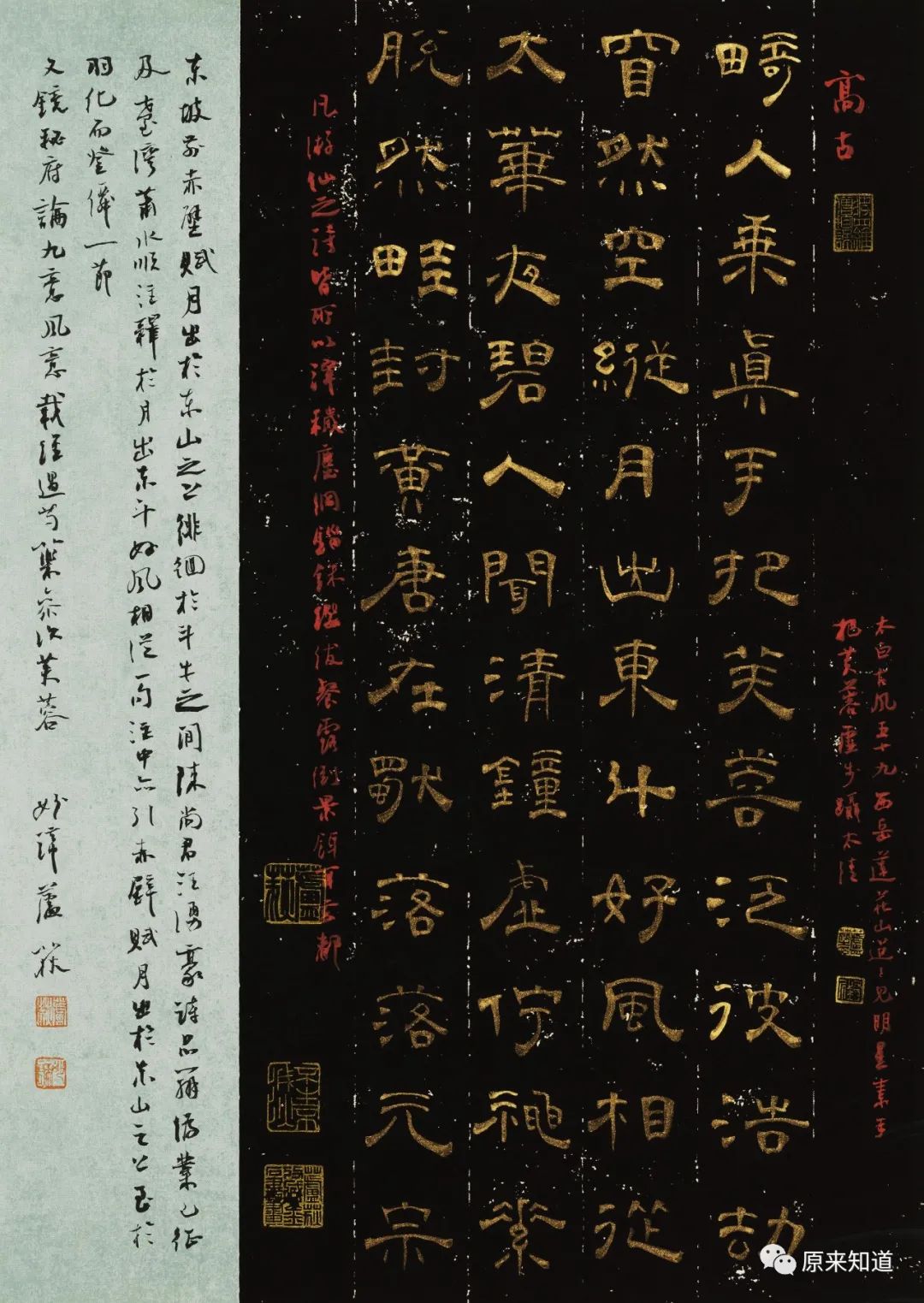 刘熙载艺概字如其人,刘熙载字如其人