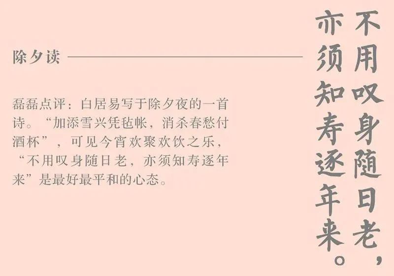 三百六十五句唐诗，串起一年光阴，感受古人的岁月寒暑、情感意绪