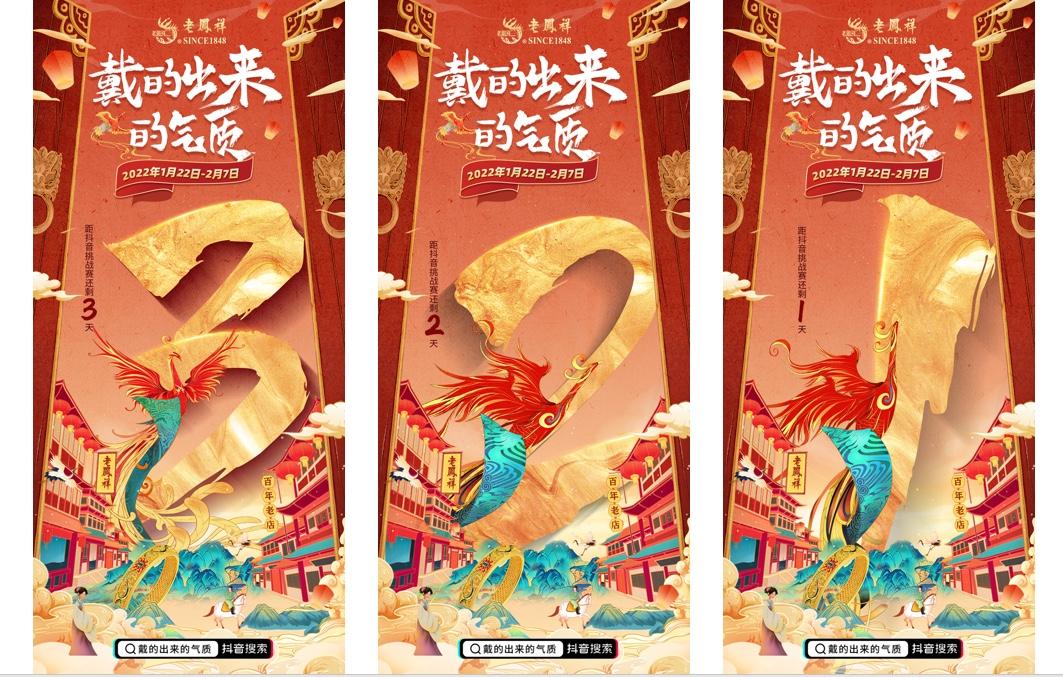 老凤祥珠宝美出高级感,老凤祥黄金很亮