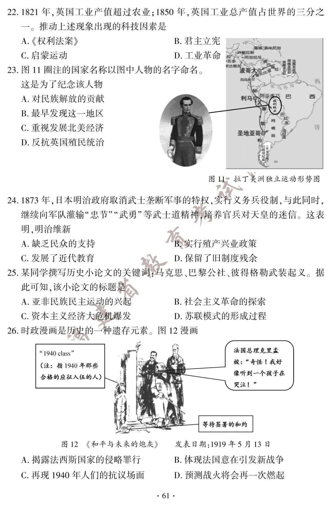 2023年成都中考化学试卷及答案,答案福建中考
