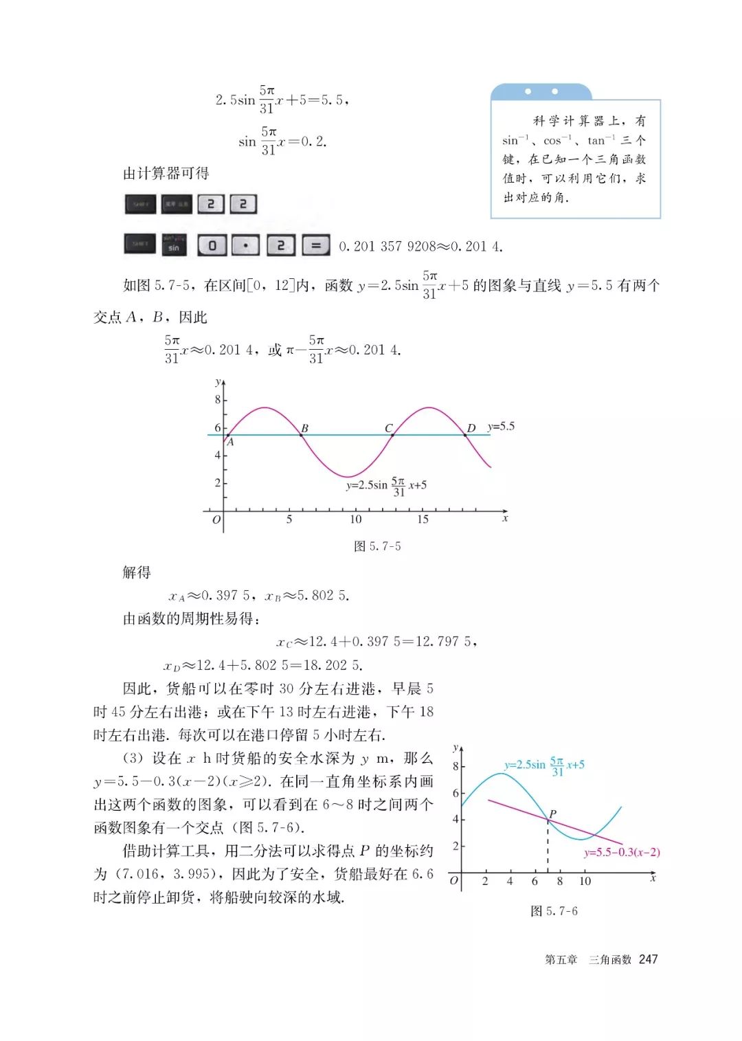 高中选择性必修一数学课本电子版,高一数学必修一课本电子版2022