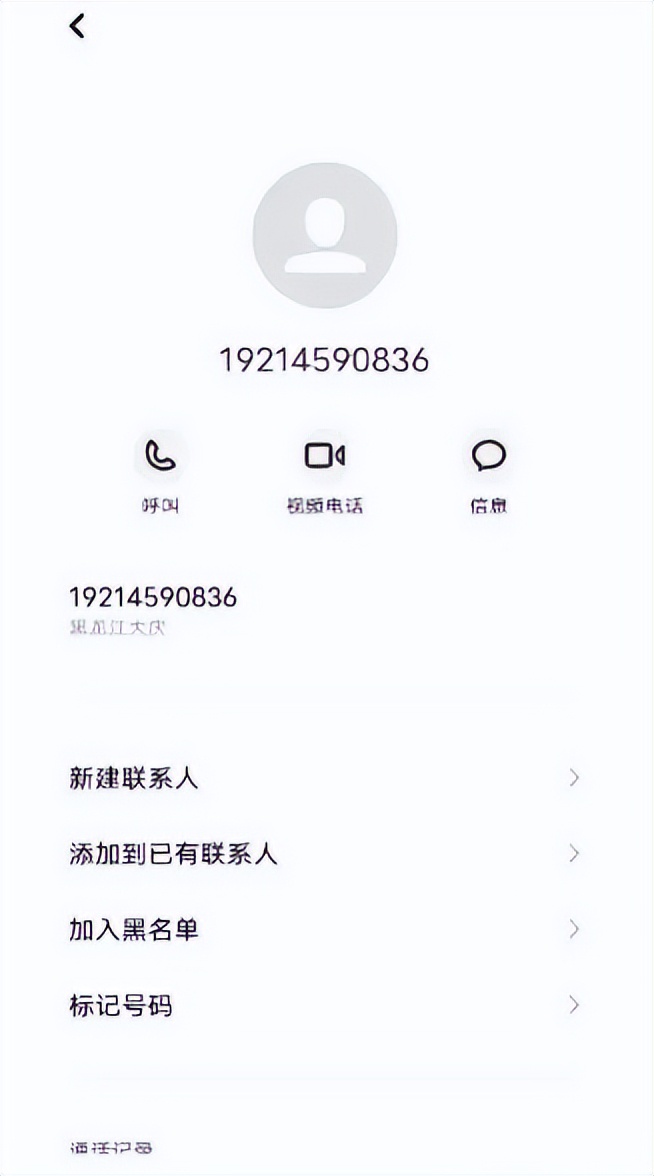 警惕新*局骗**！提醒：这个真不要钱！