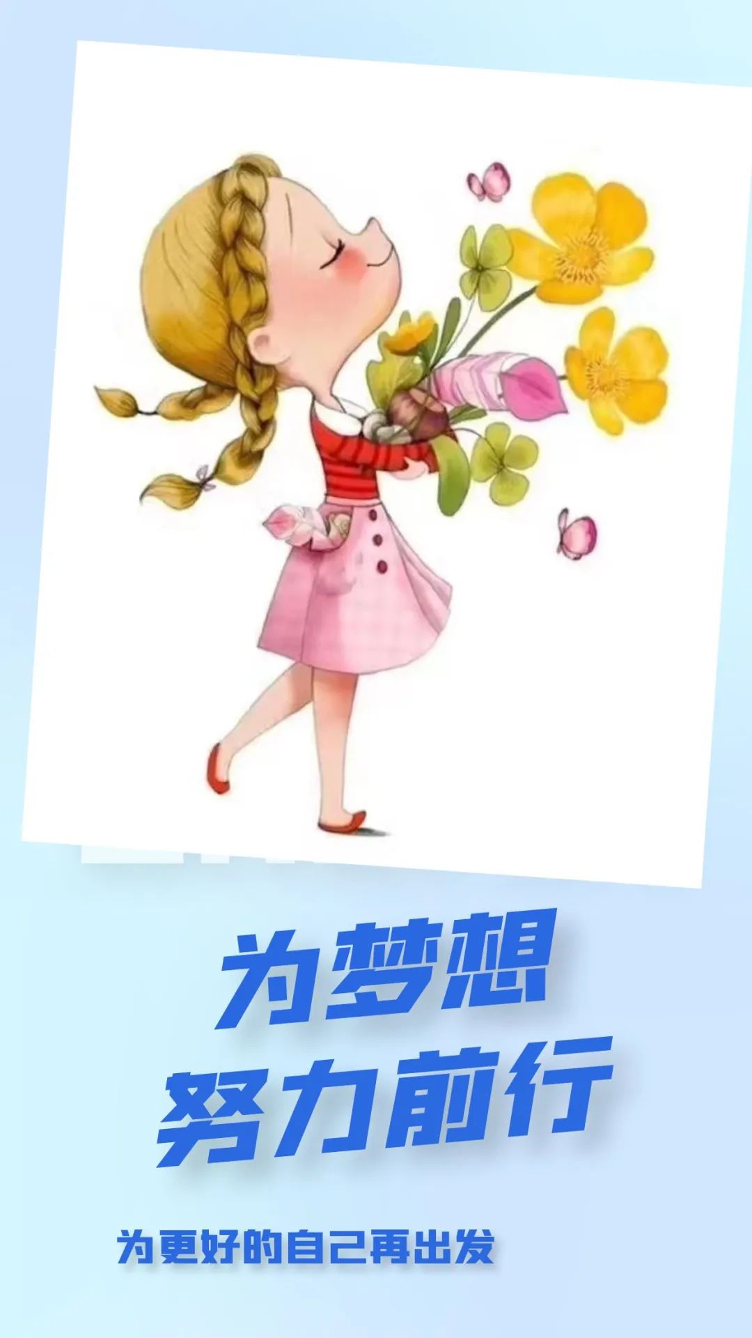 早安心语暖心句子正能量励志,早安心语正能量一句话简短图片