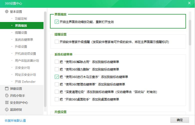 360全家桶如何关闭,360全家桶关闭