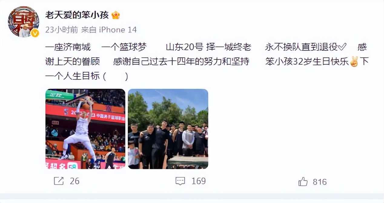 cba选秀山东男篮,cba选秀薪水一览表