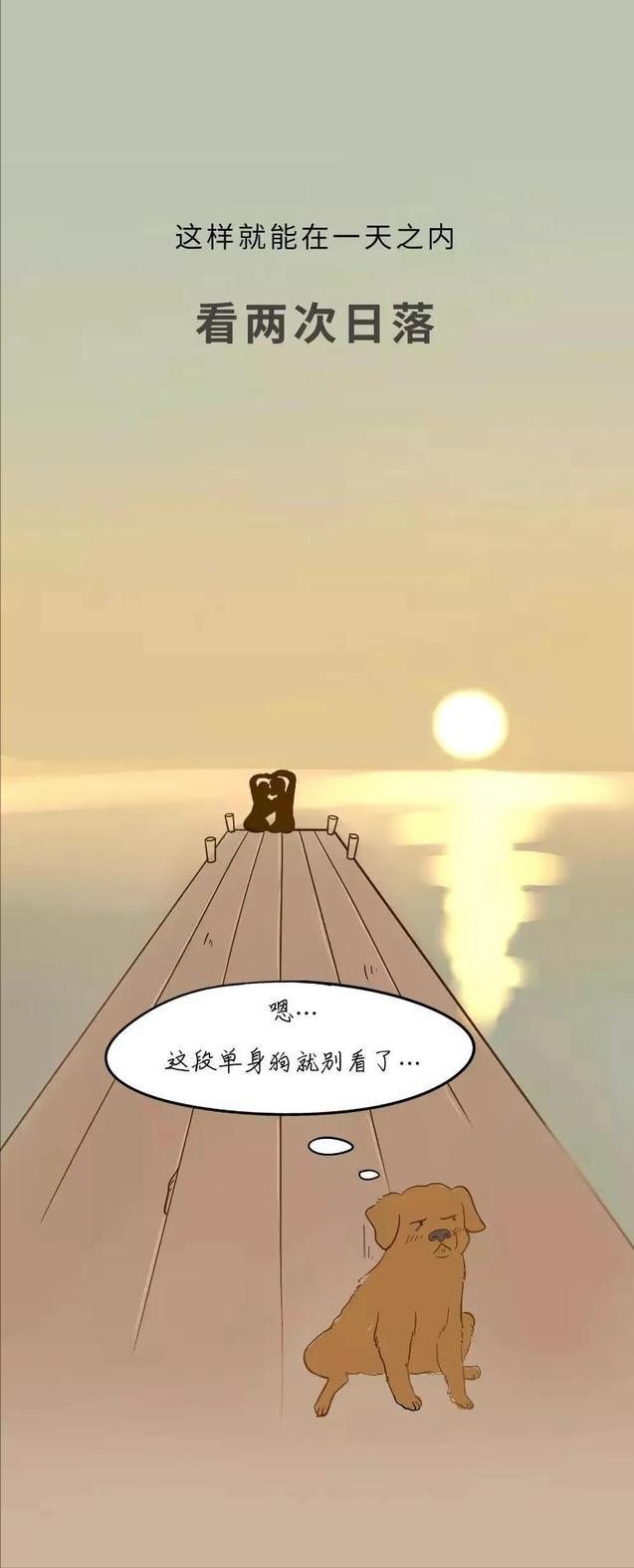 *疆新**到底有多“大”？幽默漫画科普，难怪不包邮