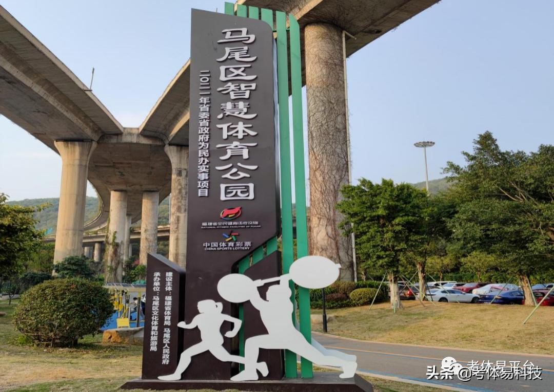 福州西河智慧体育公园,福建福州智慧体育公园