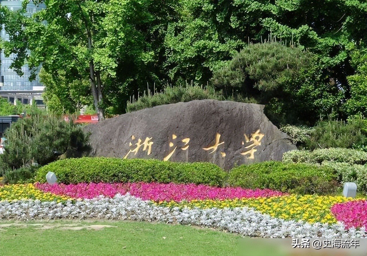 浙江大学2023金融硕士考研成绩,最高418分,进入复试分数线分析