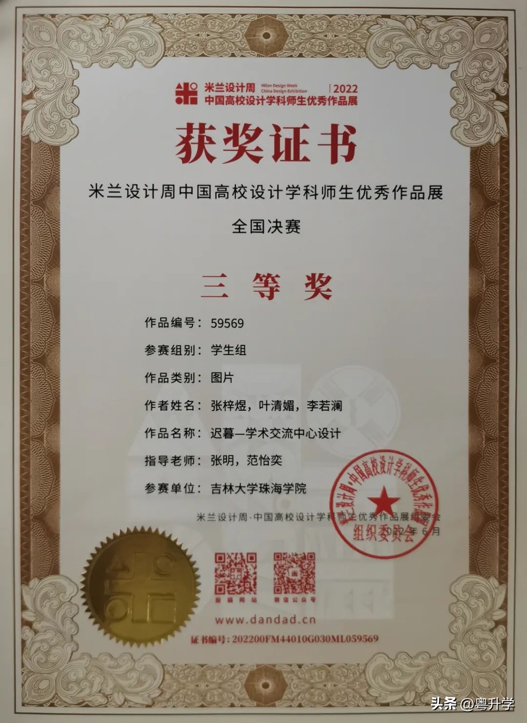 学霸申请专利,学霸申请8项专利