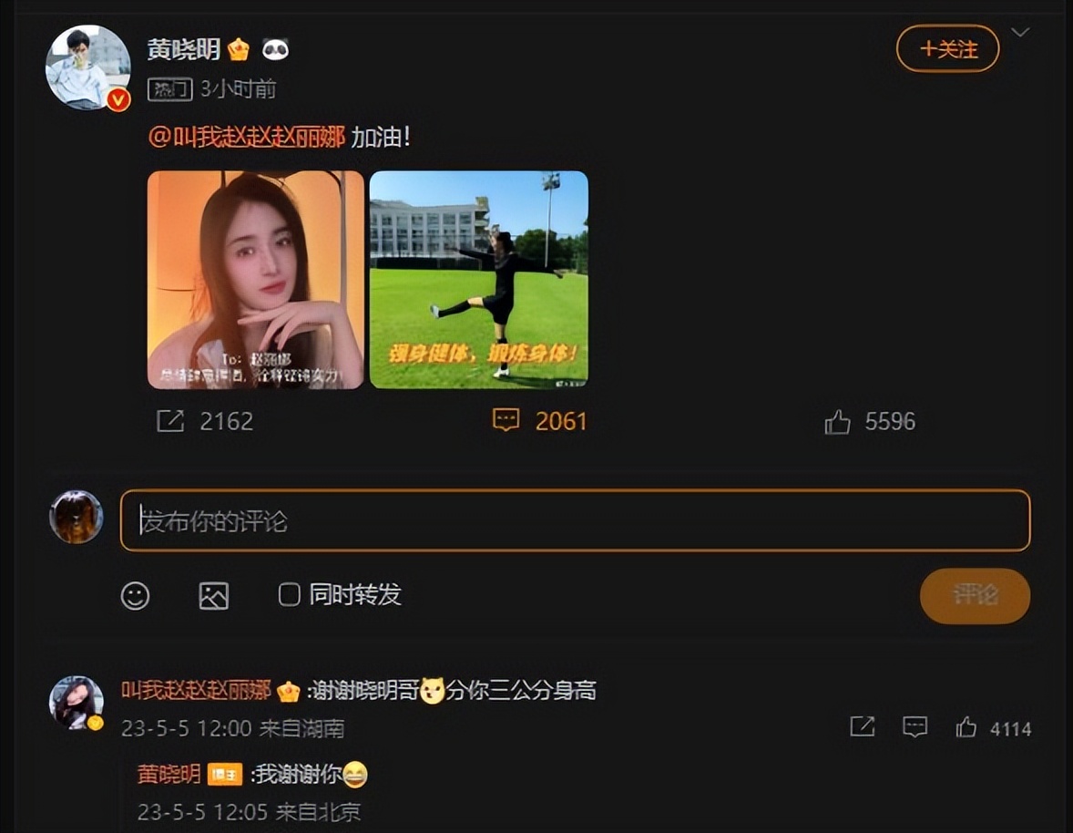 1米88最美女足变浪姐！初舞台好飒，黄晓明祝福，被曝二公淘汰