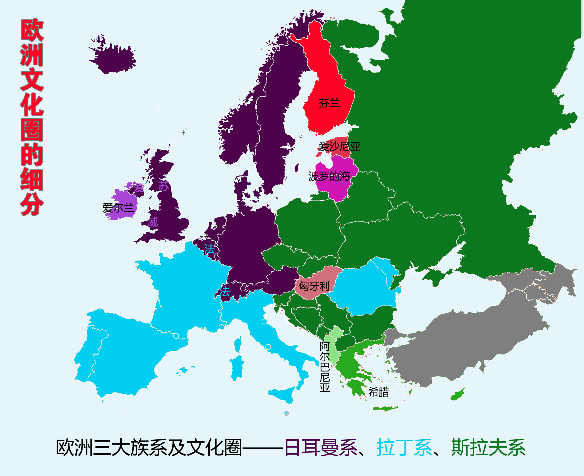 西欧文化圈国家,西欧文化圈有哪些国家