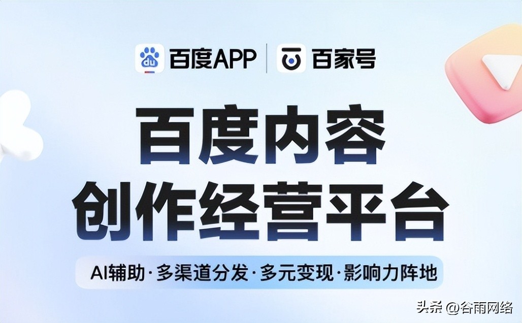 百家号转正之后如何提高盈利,百家号新手期可以赚钱吗