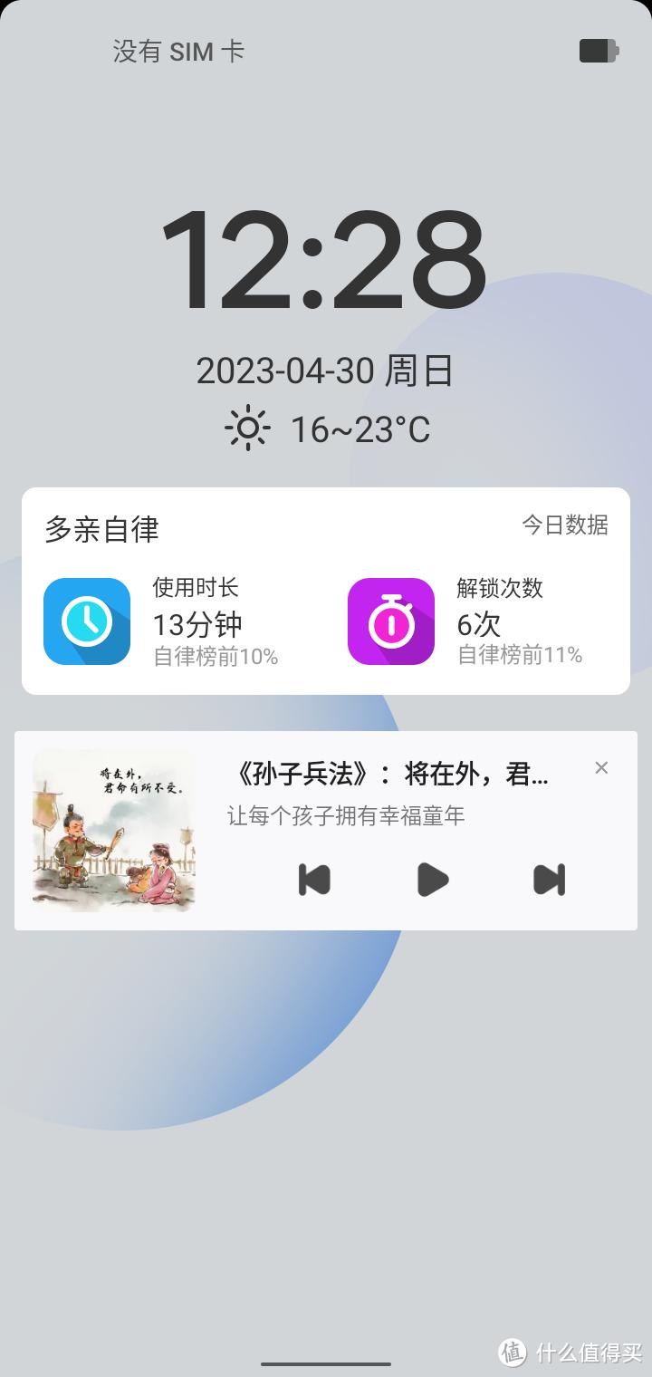 学习手机推荐三(自律系)——多亲Qin3Ultra
