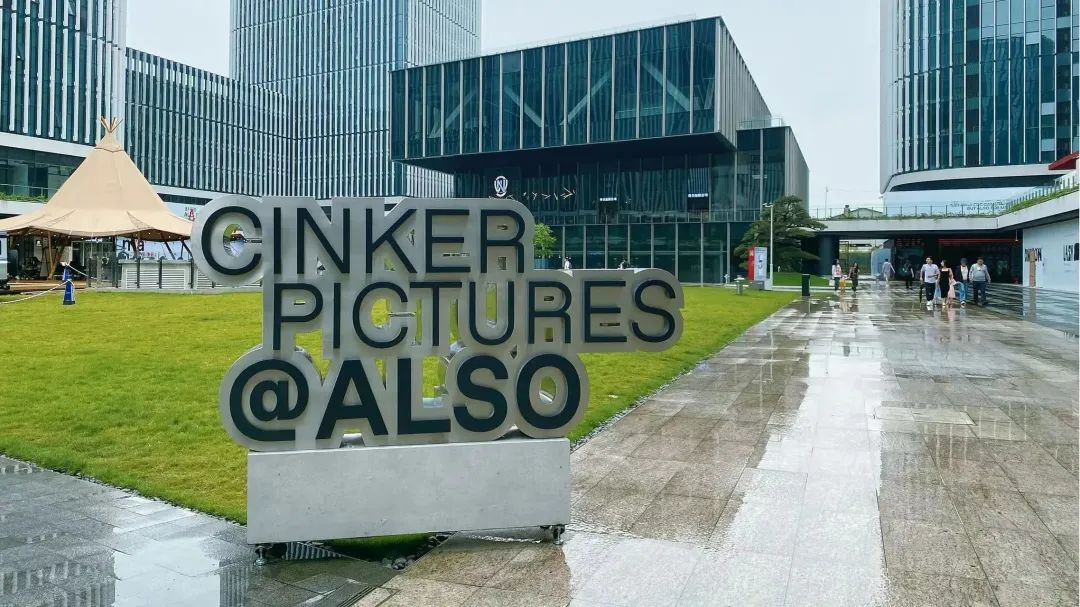 探场ALSO，一个「非标」团队打造的非标商业