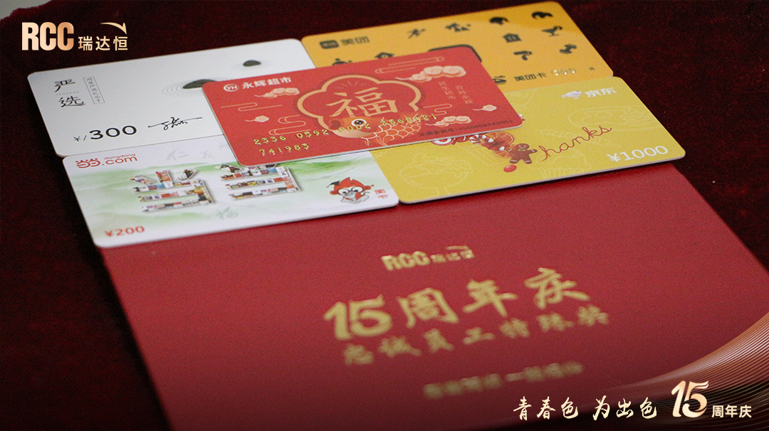 rcc瑞达恒重庆分公司工作怎么样,rcc瑞达恒重庆