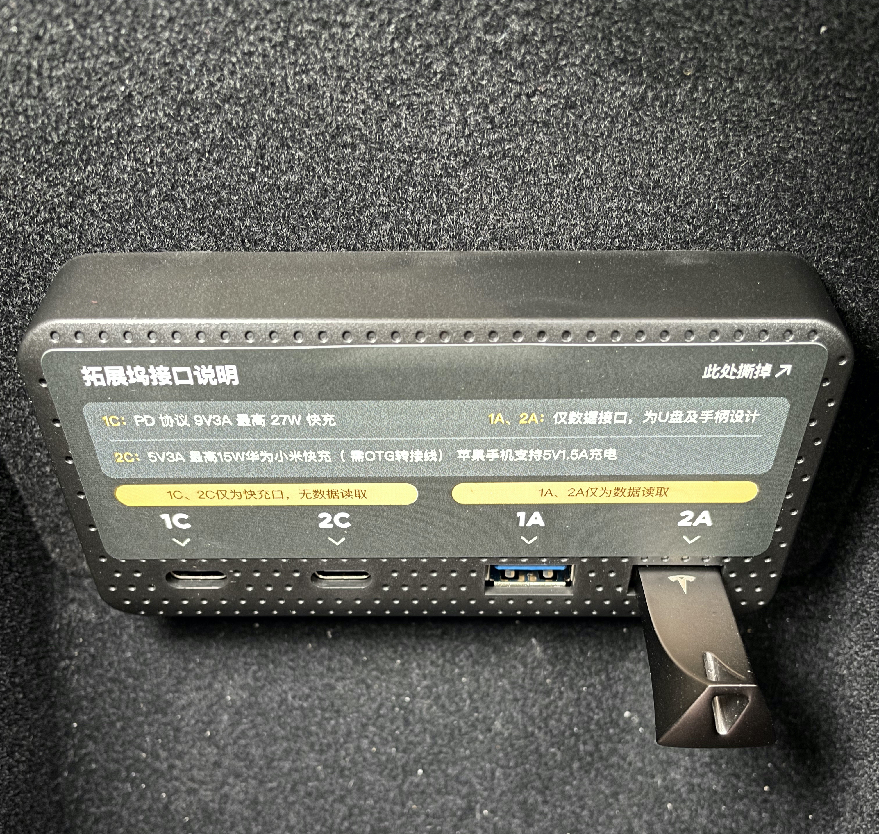 花费299元，找回Model3/Y丢失的扶手箱USB接口数据功能