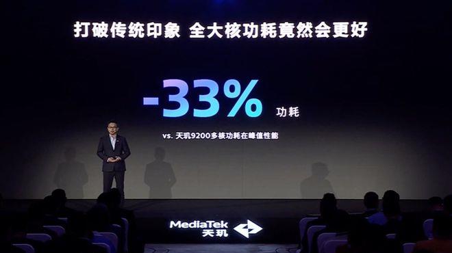 首发天玑9300芯片,天玑9300soc和9300