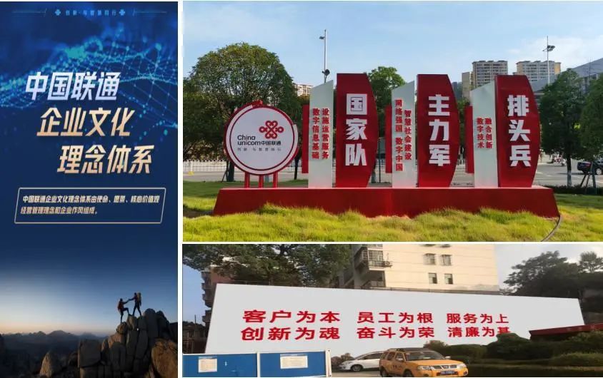 “三步走”规划“五抓一促”落地举措助推湖北联通用心点亮企业文化之光