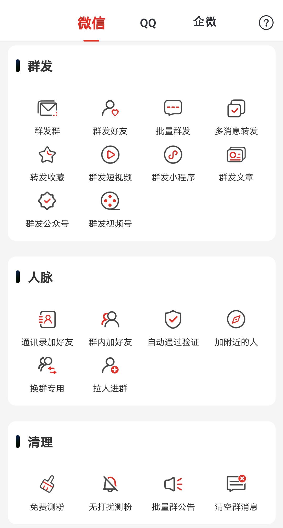 微信敏感的词汇怎么解决,微信敏感类词语大全