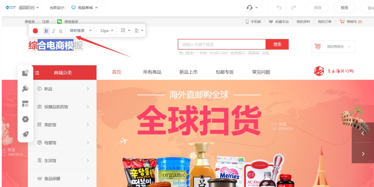 如何开一家网上商城,如何做一个商城