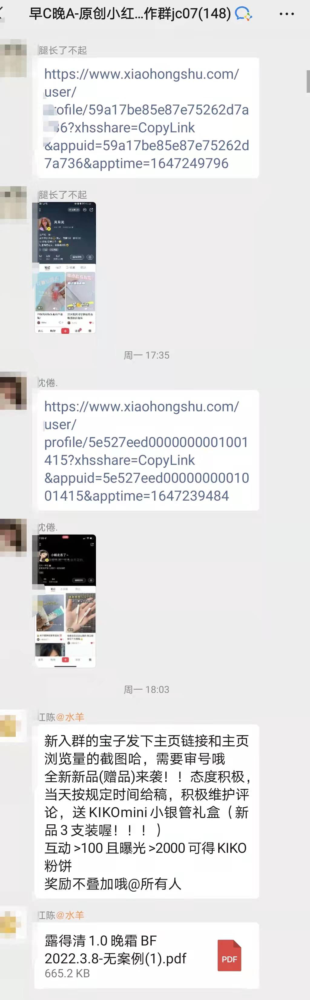 虚假宣传小红书种草,揭秘小红书等虚假种草帖背后