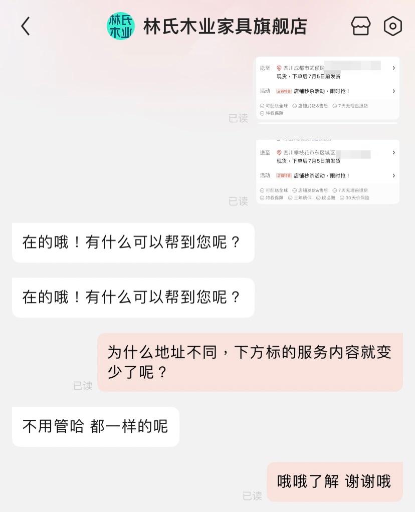 零差评？假排行？刷单？网上买家具咋这么难