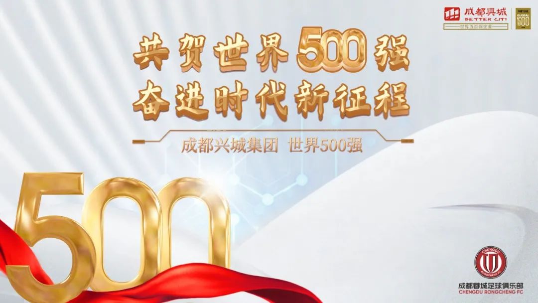 凤凰山球场首秀,凤凰山主场比赛