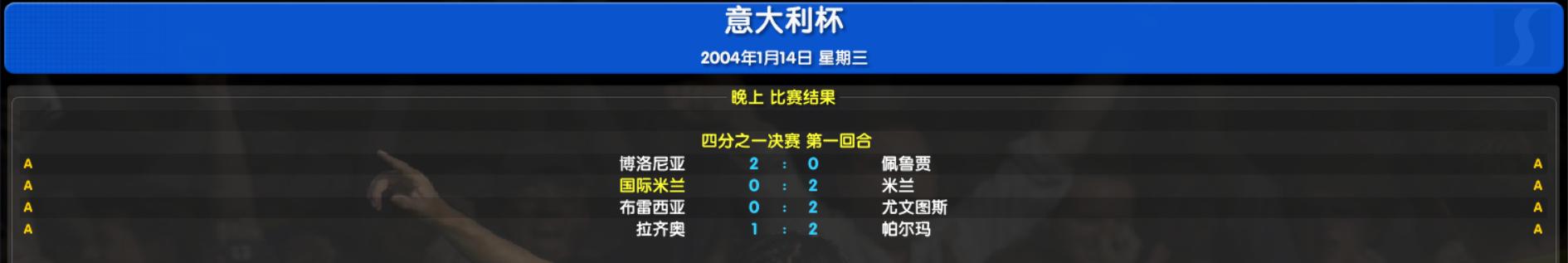 国际米兰03年阵容,cm0304国际米兰阵容