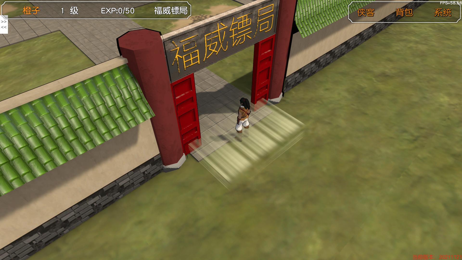 金庸群侠传3d重制版能刷野球拳吗,金庸群侠传3d重制版攻略全流程