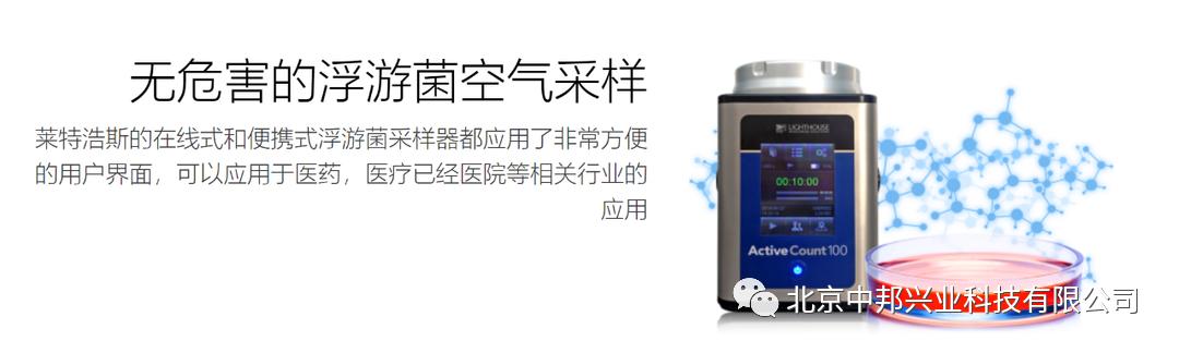 浮游生物采样器原理,浮游菌采样器fkc